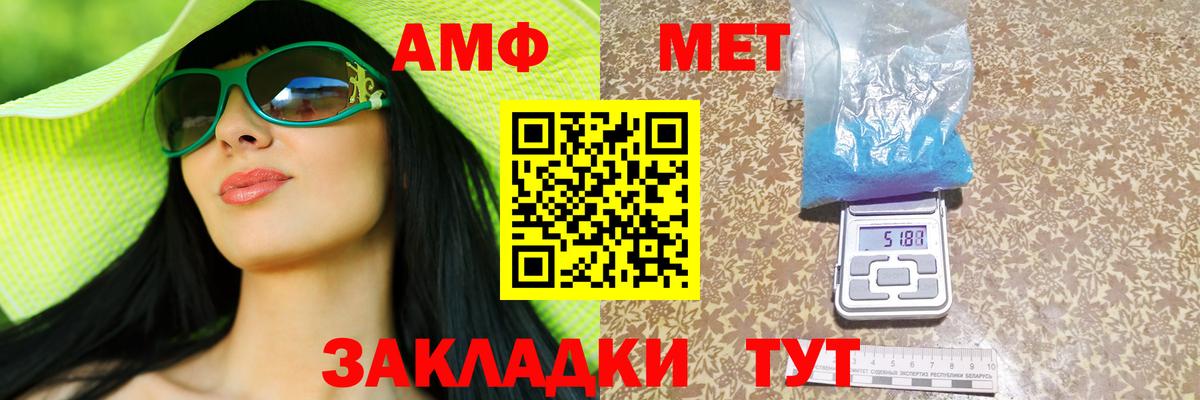 АМФЕТАМИН 97% Ногинск