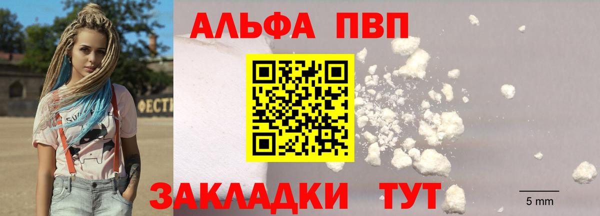 А ПВП Соль Ногинск