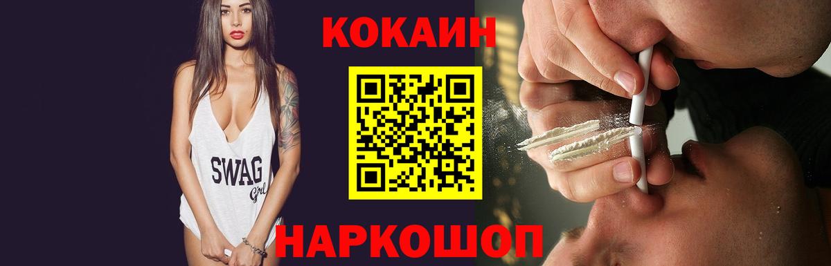 COCAIN Эквадор Ногинск