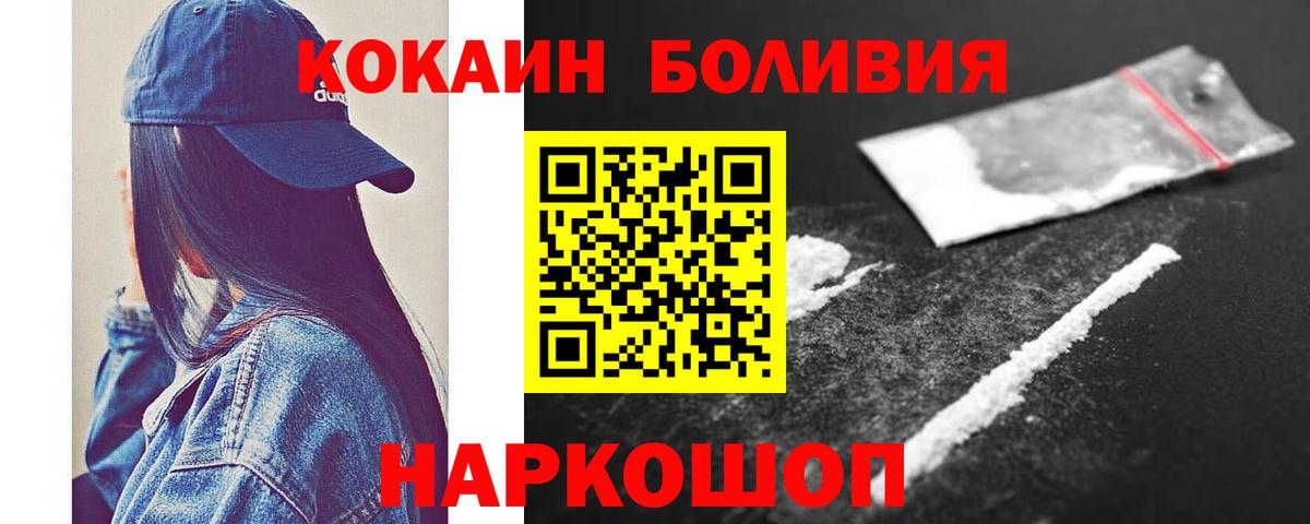 КОКАИН Fish Scale  КОКАИН Перу  Ногинск  Вход с VPN 