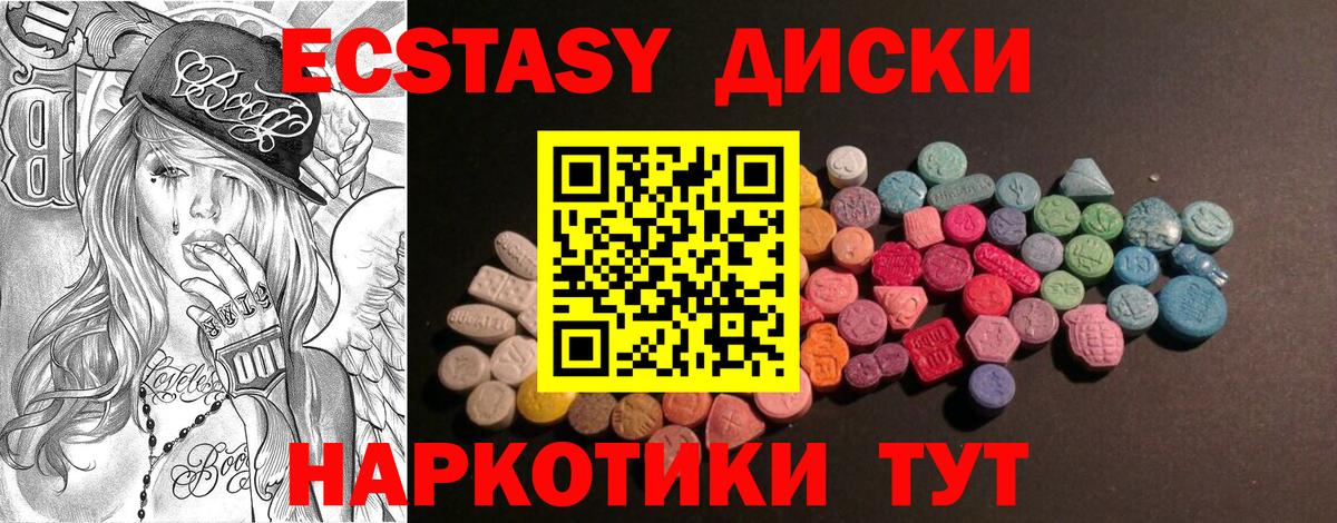 Ecstasy MDMA Ногинск