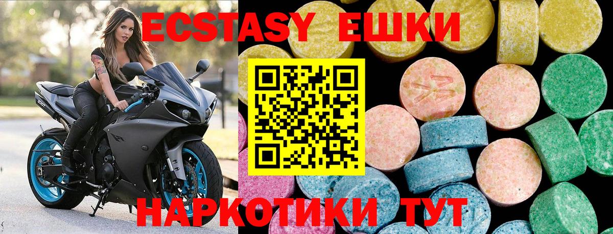 цена наркотик  ЭКСТАЗИ ешки  Ногинск  Вход с VPN  Ecstasy круглые  ЭКСТАЗИ 