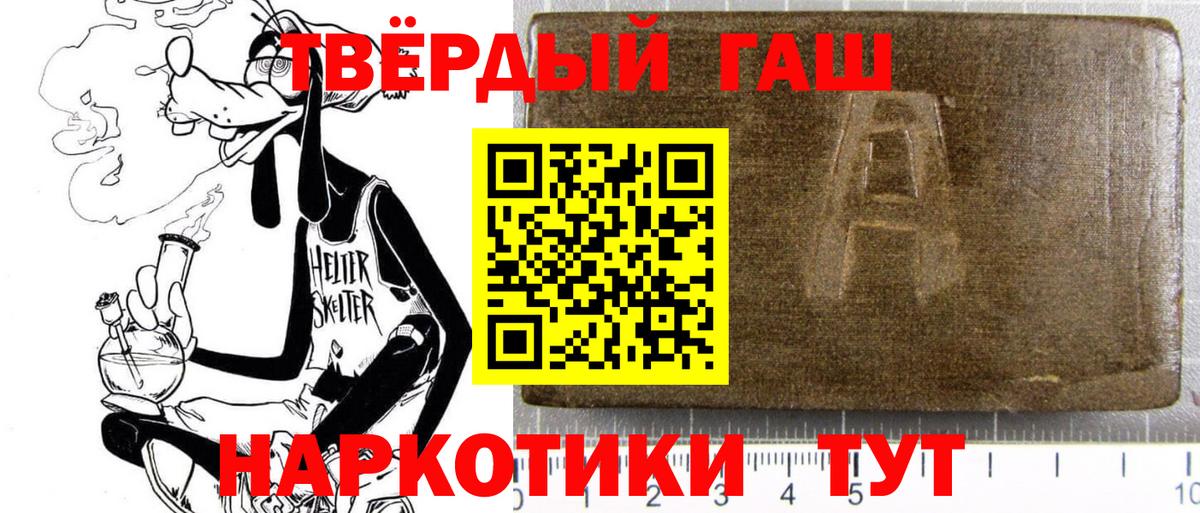 где купить наркоту  Гашиш Premium  Вход с VPN  ГАШ гарик  Ногинск 