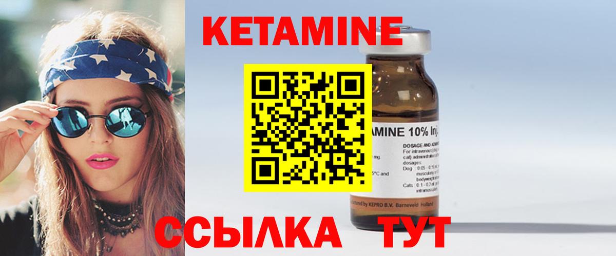 Кетамин ketamine  Вход с VPN  Ногинск 
