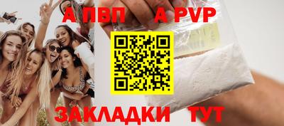 ALPHA-PVP Волгодонск