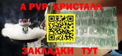 ALPHA-PVP Волгодонск