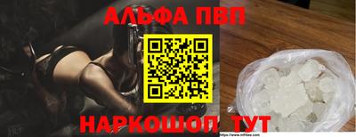 ALPHA-PVP Волгодонск