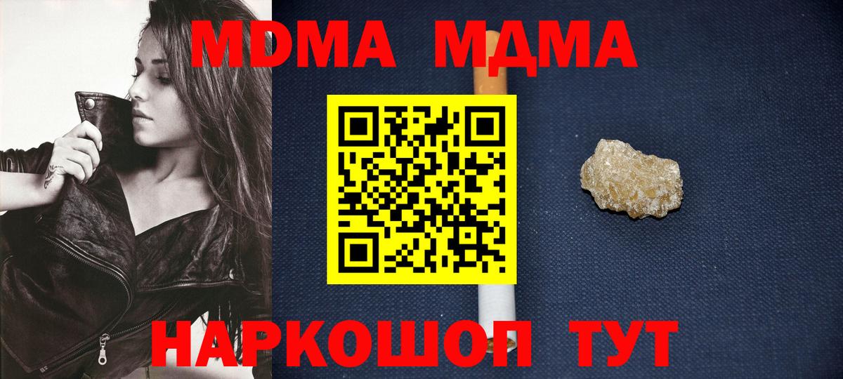 MDMA Molly Ногинск