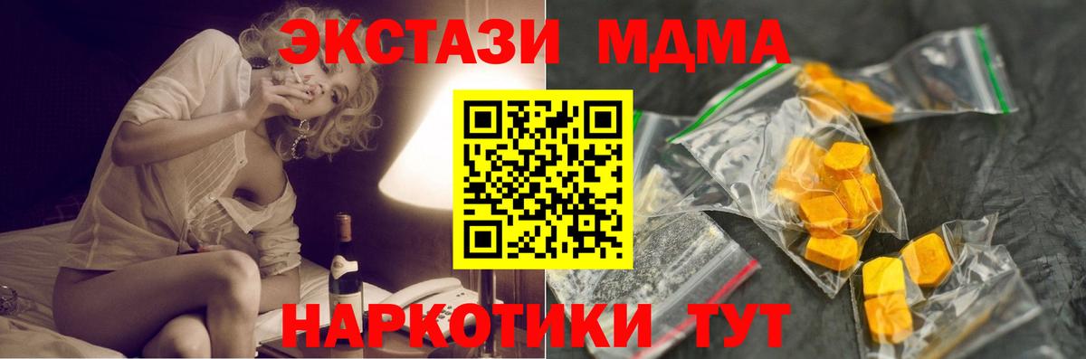 MDMA  MDMA Molly  Вход с VPN  Ногинск 