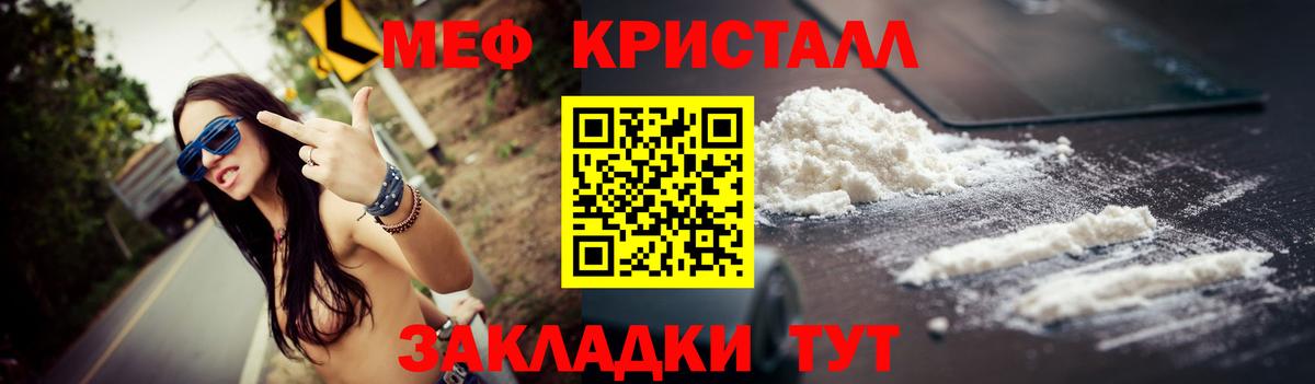 МЯУ-МЯУ  МЕФ мяу мяу  Ногинск  Вход с VPN  Меф 4 MMC  Мефедрон 