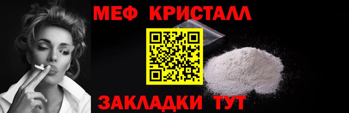 МЕФ мука Ногинск