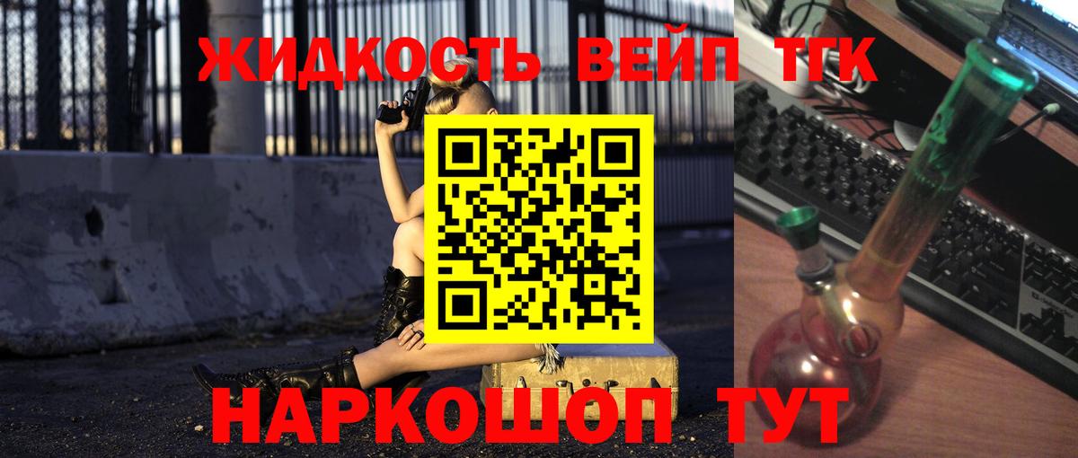 Ногинск  Дистиллят ТГК гашишное масло  Вход с VPN 